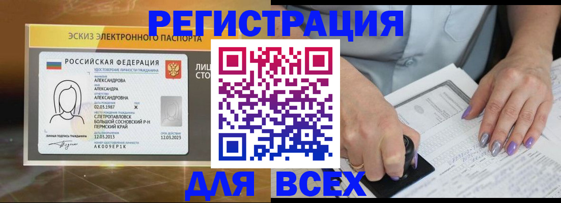 прописка поиск в Ейске