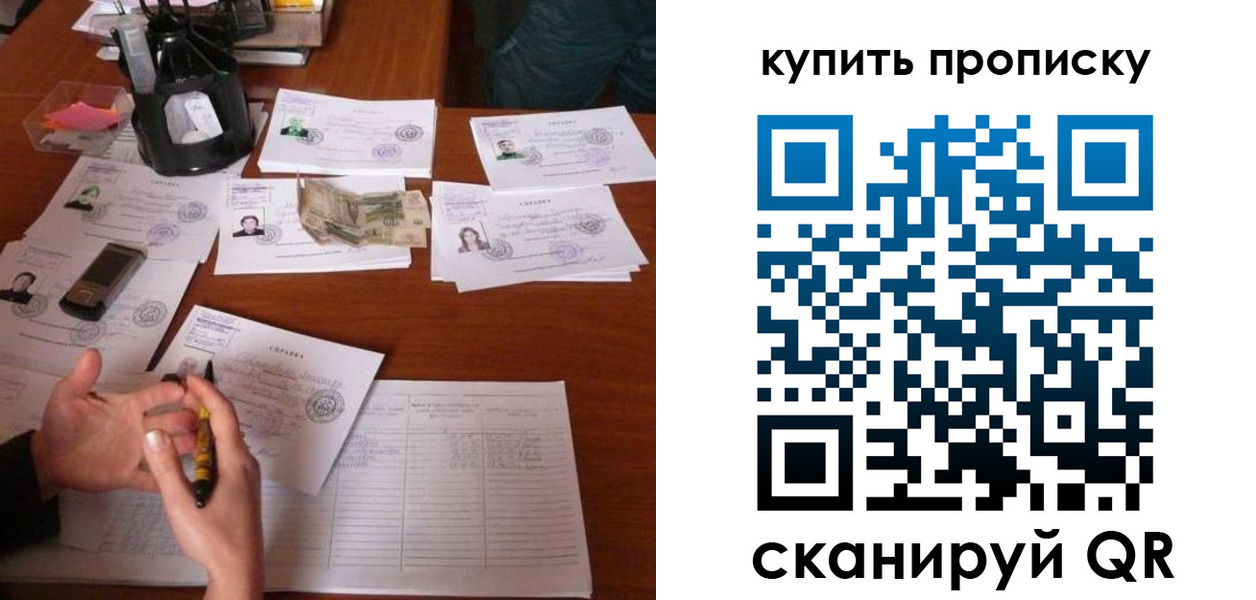 временная регистрация адрес в Ейске