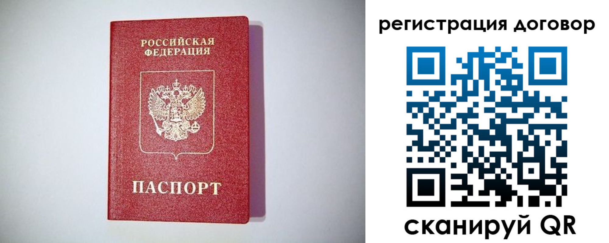 временная регистрация недорого в Ейске