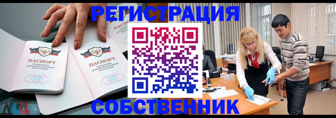 временная регистрация купить в Ейске